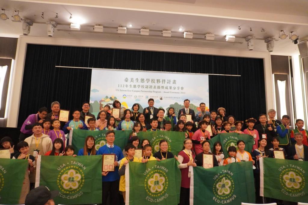 112年通過臺美生態認證之學校接受表揚